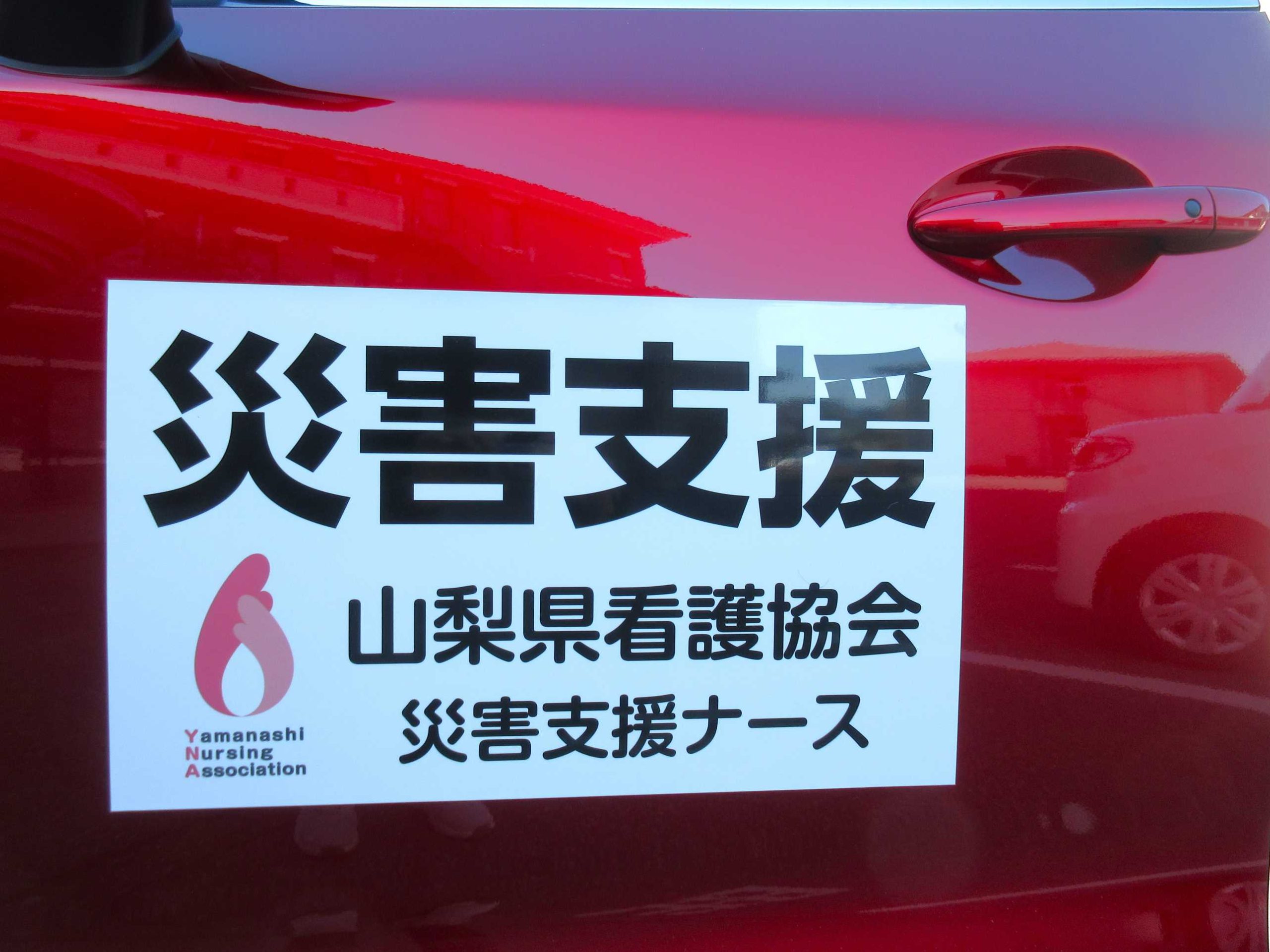 《災害支援ナース》能登半島地震 災害派遣報告➁ サムネイル