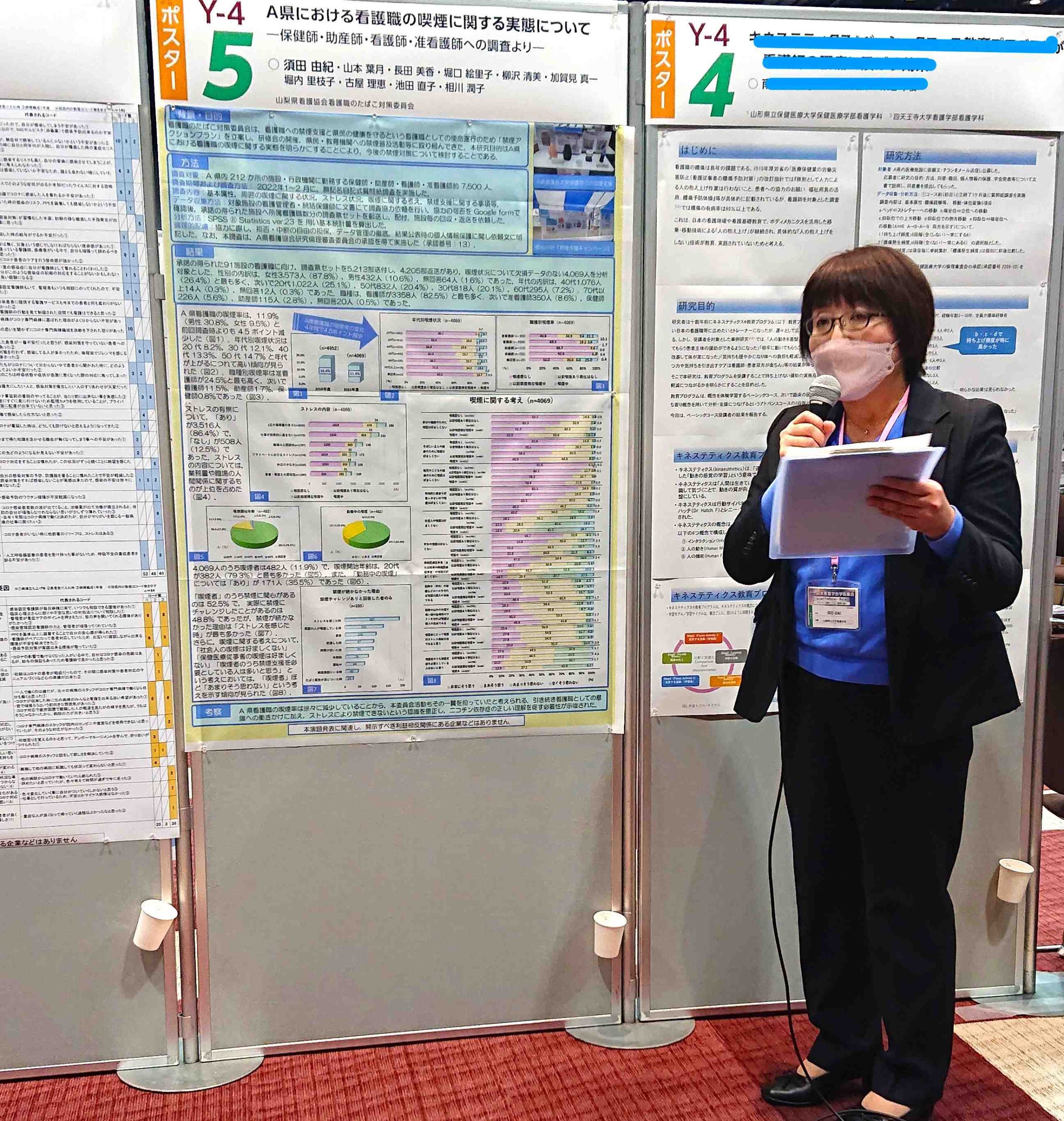 《社会経済福祉委員会》「第54回日本看護学会学術集会」発表報告
