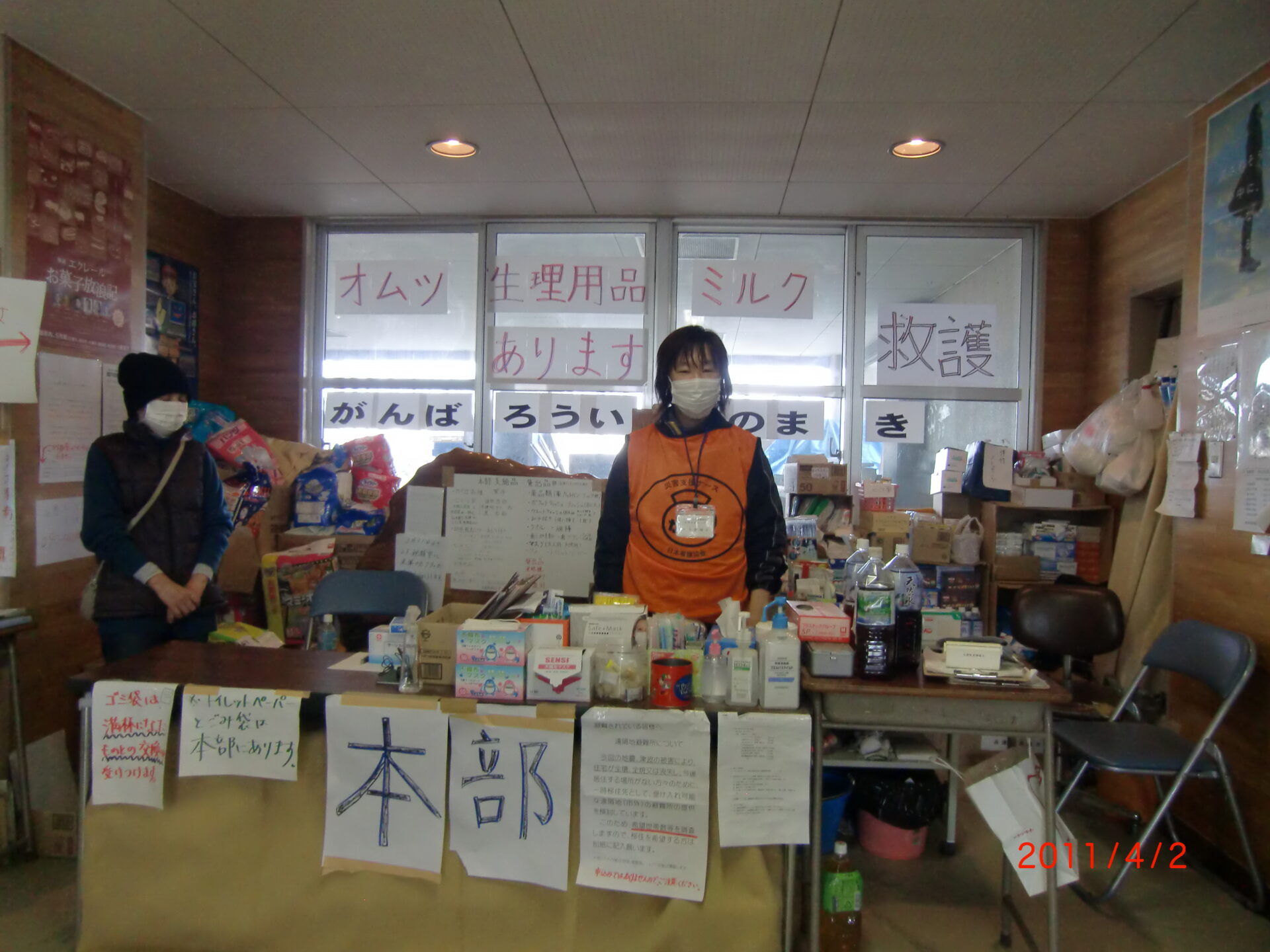 東日本大震災 災害派遣報告 サムネイル