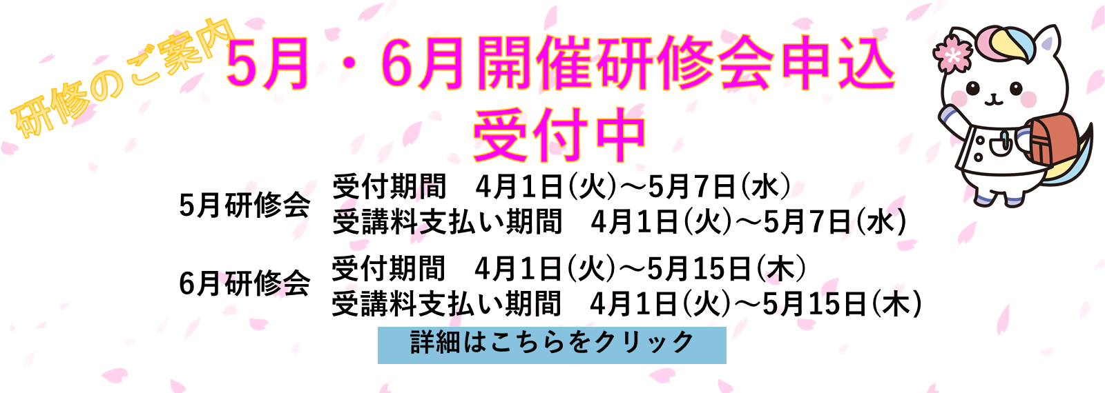 山梨県看護協会研修のご案内「5月・6月開催研修会申込」受付中スライド