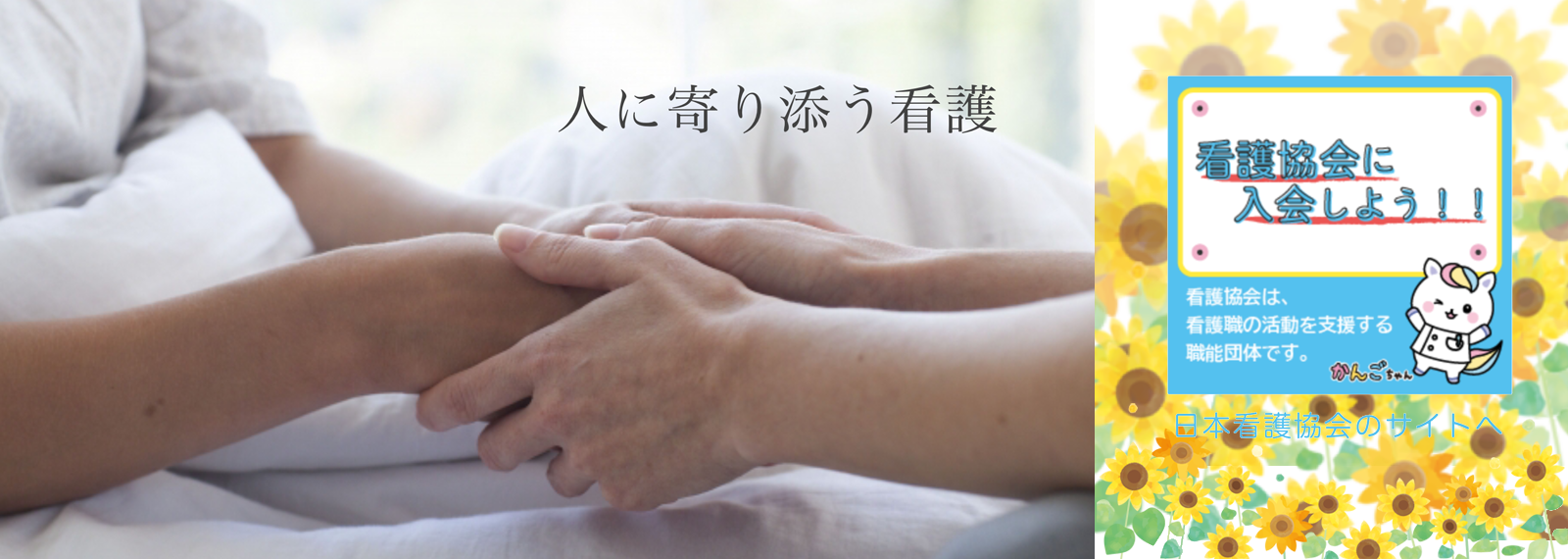 看護協会入会促進-スライド8月