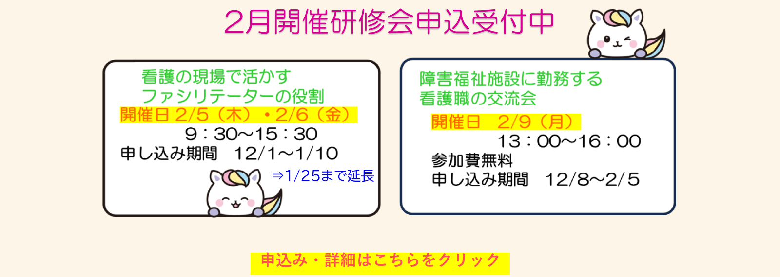山梨県看護協会研修のご案内「令和8年2月開催研会申込受付中」スライド